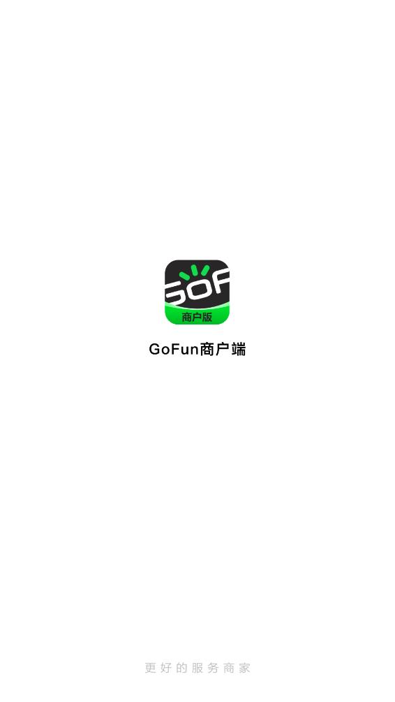 GoFun商户