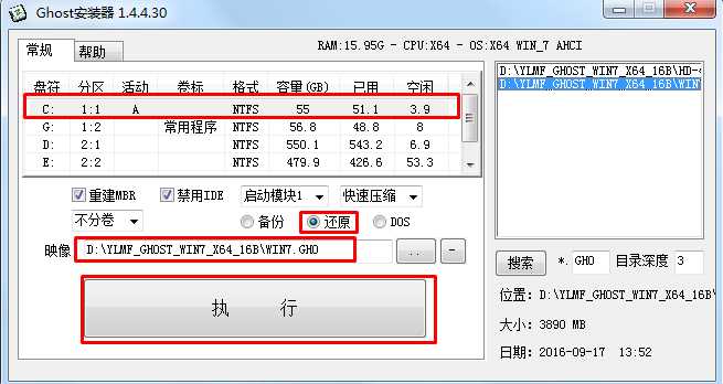 电脑公司win7 x64装机旗舰版