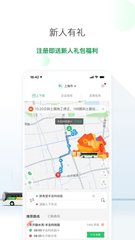 上海飞路巴士