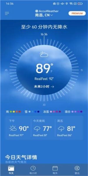 accuweather中文版