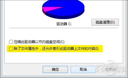 3032514 11 关闭 Windows Search 将会怎样？Win8就会变快？