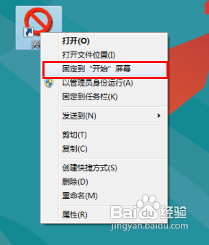 win8快键关机设置方法