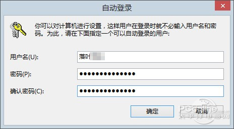 你不知道的Win8技巧 登录Win8无需密码