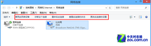 win8网络设置 