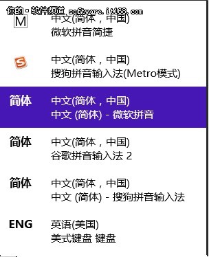 轻松打字 Win8系统输入法快速切换技巧