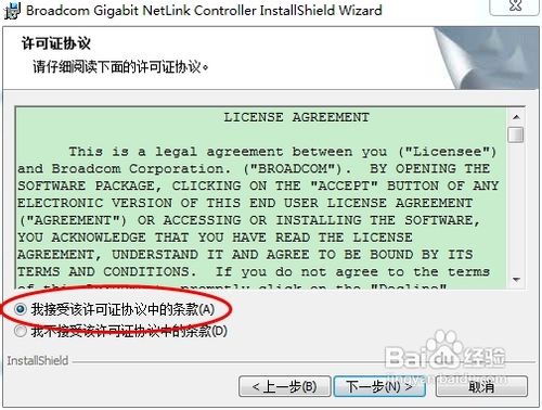 win7网卡驱动怎么装