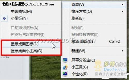 【玩酷win7】windows7下电脑也会整人