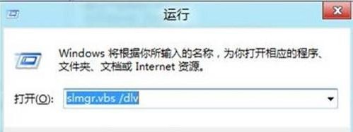 Win8如何判断是否激活