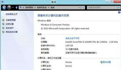 Win8如何判断是否激活