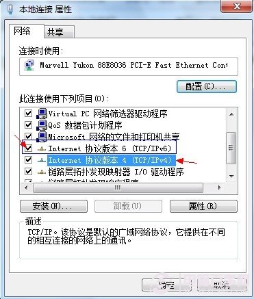 windows7本地连接属性设置界面