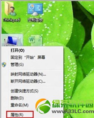 win8创建还原点图文教程1