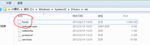 win8 RP下修改Hosts,最简单的方法