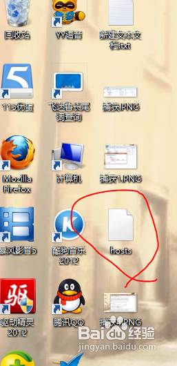 win8 RP下修改Hosts,最简单的方法