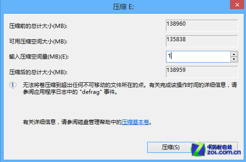 Win8大百科：Win8硬盘分区不求人 