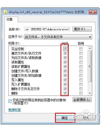 怎样给Windows7系统更新安装显卡驱动程序