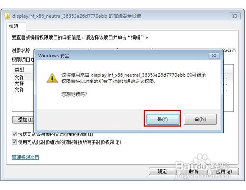 怎样给Windows7系统更新安装显卡驱动程序