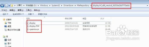 怎样给Windows7系统更新安装显卡驱动程序