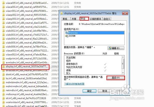 怎样给Windows7系统更新安装显卡驱动程序