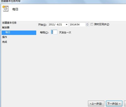 Win7定时关机怎么设置