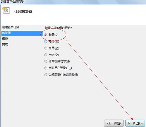 Win7定时关机怎么设置