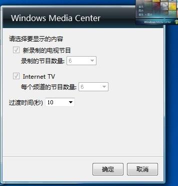 教你几招 Win7桌面小工具的使用技巧 