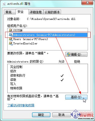 获取最高权限 Win7系统文件修改不愁