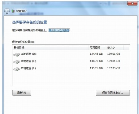 安全周到 用Win7轻松备份系统镜像技巧