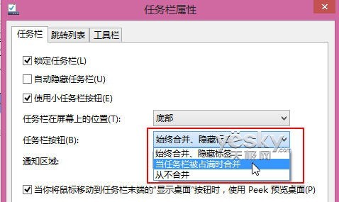 为Win8轻松打造熟悉的Windows传统桌面