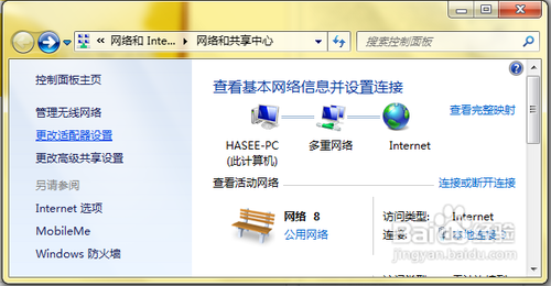 win7/XP系统怎么设置dns本地连接