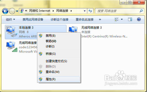 win7/XP系统怎么设置dns本地连接