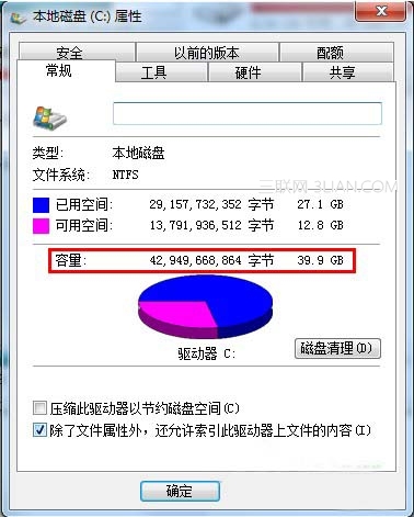 装Win7需要多大的硬盘空间 三联