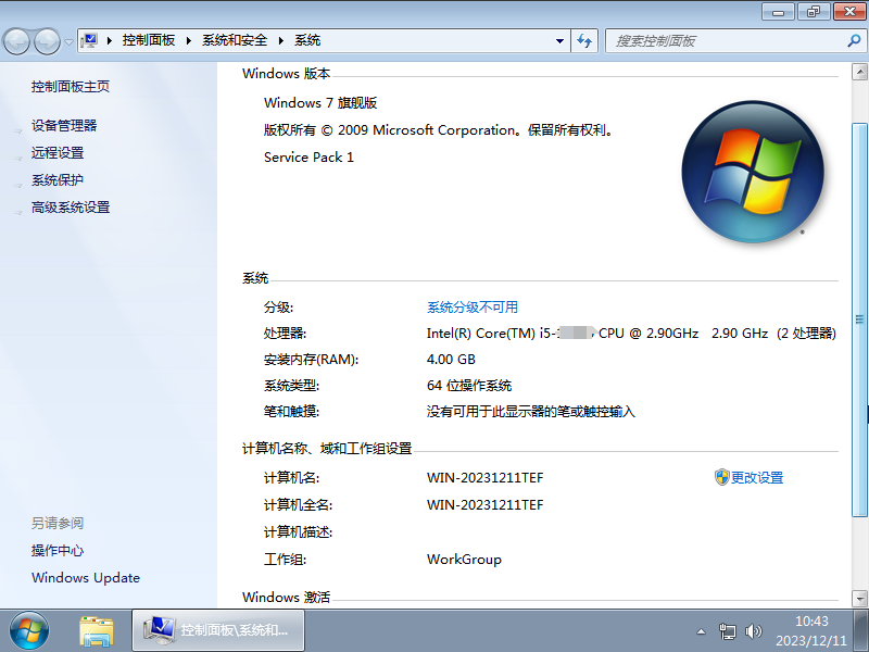 【Office2010】Windows7 SP1 64位办公旗舰版 