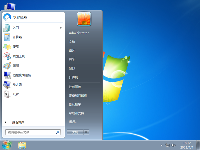 戴尔DELL Ghost Win7 SP1 64位装机旗舰版 V2023 