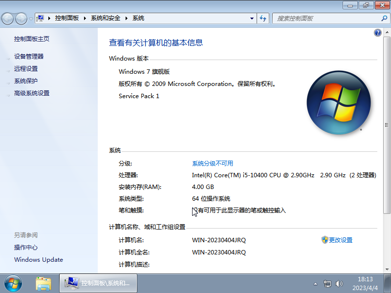 戴尔DELL Ghost Win7 SP1 64位装机旗舰版 V2023 