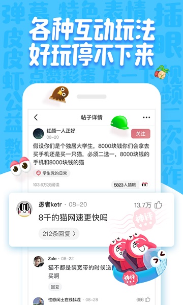 皮皮虾app