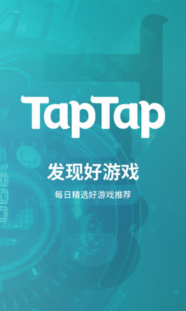 太不太taptap