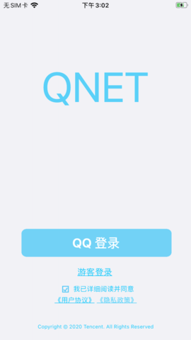 QNET弱网