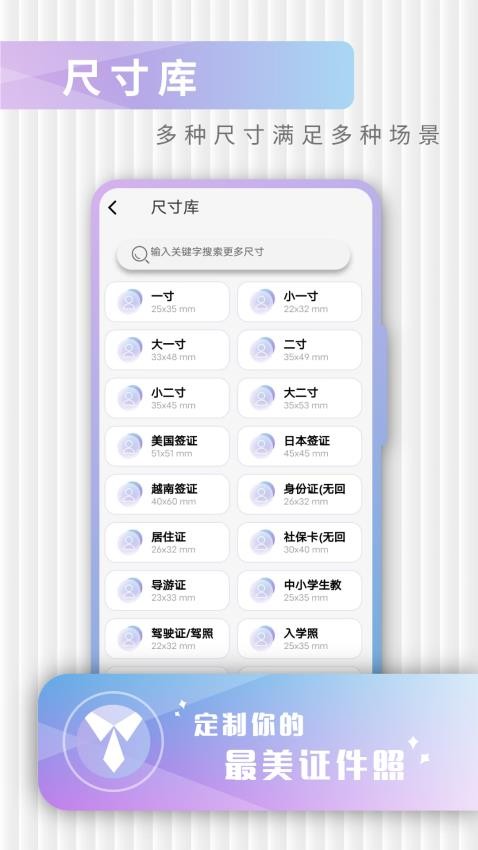 证件照极速修图