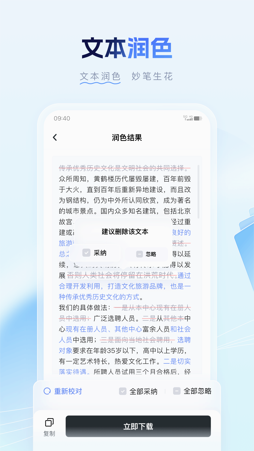 笔墨公文