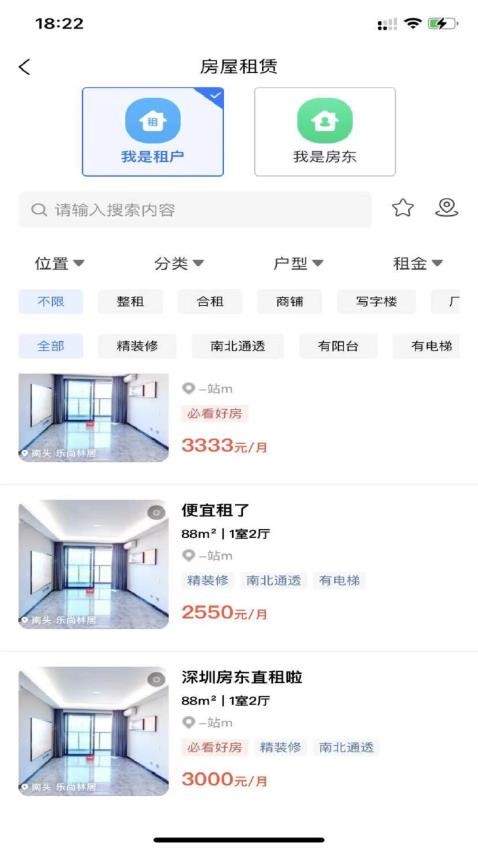 吉信房屋租赁系统