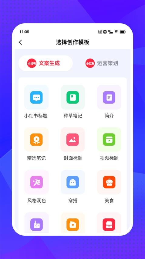 爱创意文案