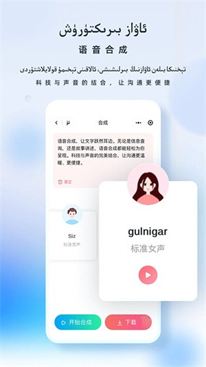 izdax维汉翻译