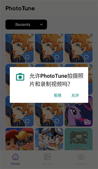 photo tune