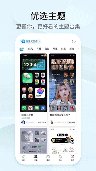 万能小组件topwidgets