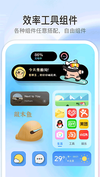 万能小组件topwidgets