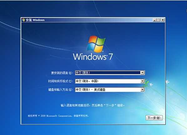 系统之家Windows7 4位安装版镜像