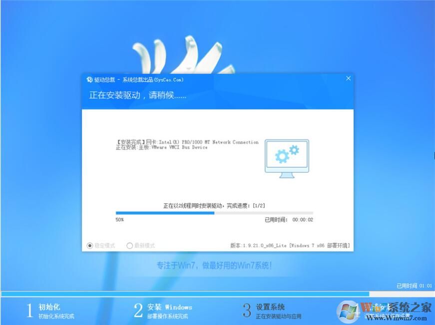 Ghost Win7 64纯净版系统