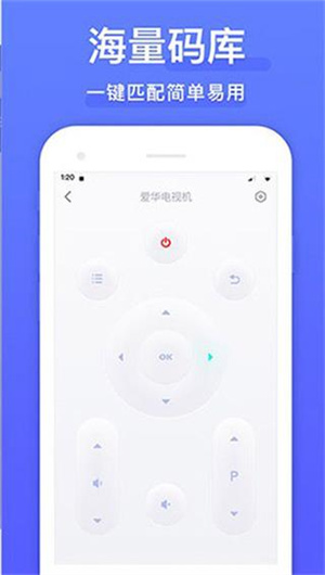 智能遥控器最新版