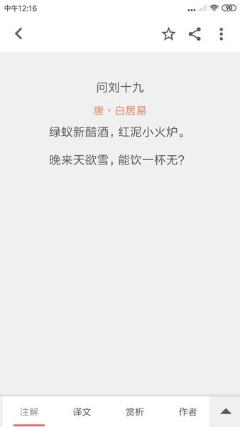 诗兮歌兮