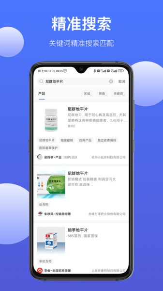 药脉通Pro